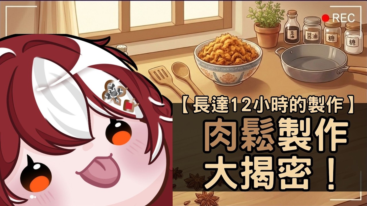 🎲會員禮記錄🎲這應該是我此生唯一一次做肉鬆的機會...｜波可莉絲 Pokeris