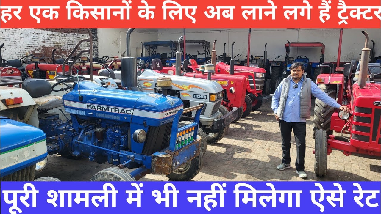 60.70 ट्रैक्टर हर वक्त देखने को मिलेंगे अब यहां पर🔥🔥 सोनालिका ट्रैक्टर एजेंसी शामली
