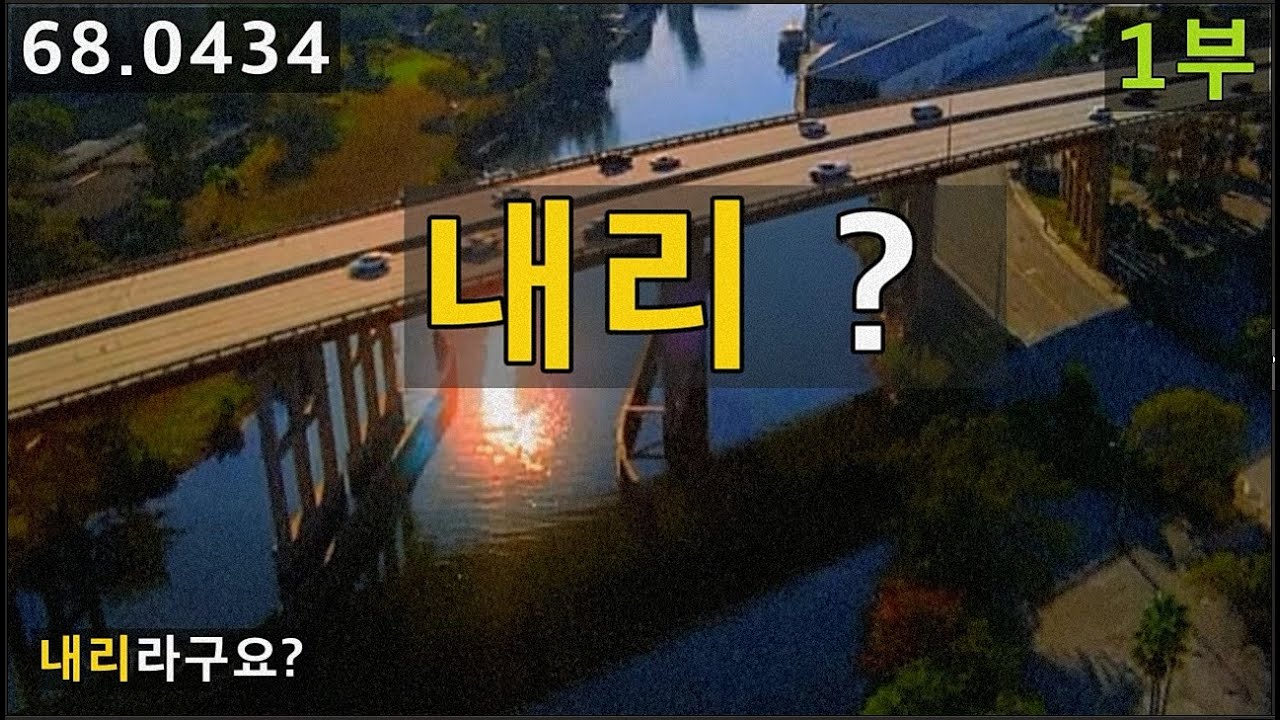 영어발음 내리, 대리, that he, 배워볼까요?, 68.0434, 운배영