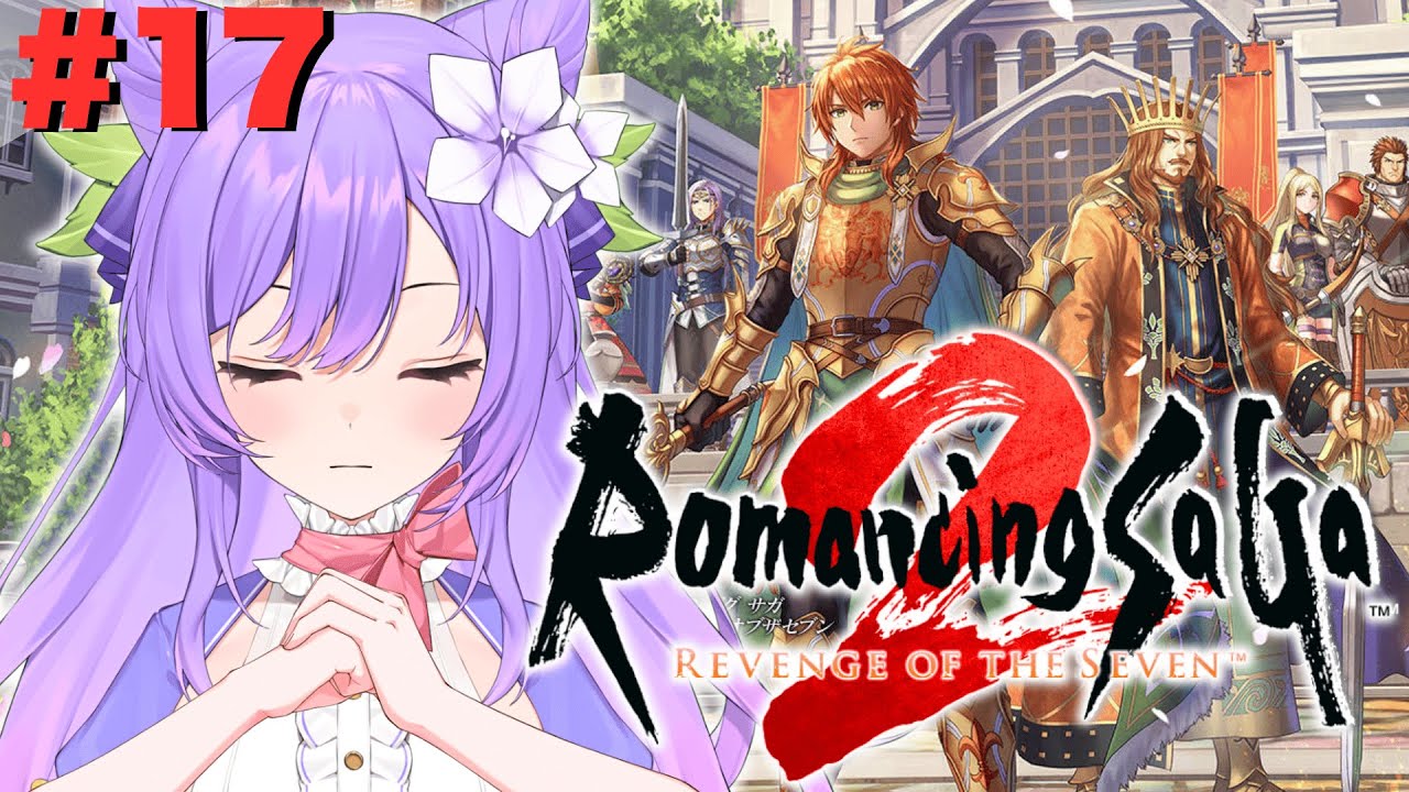 【ロマンシング サガ2 リベンジオブザセブン】ハクロ城のワグナスに会いに行く！【土野おいも】