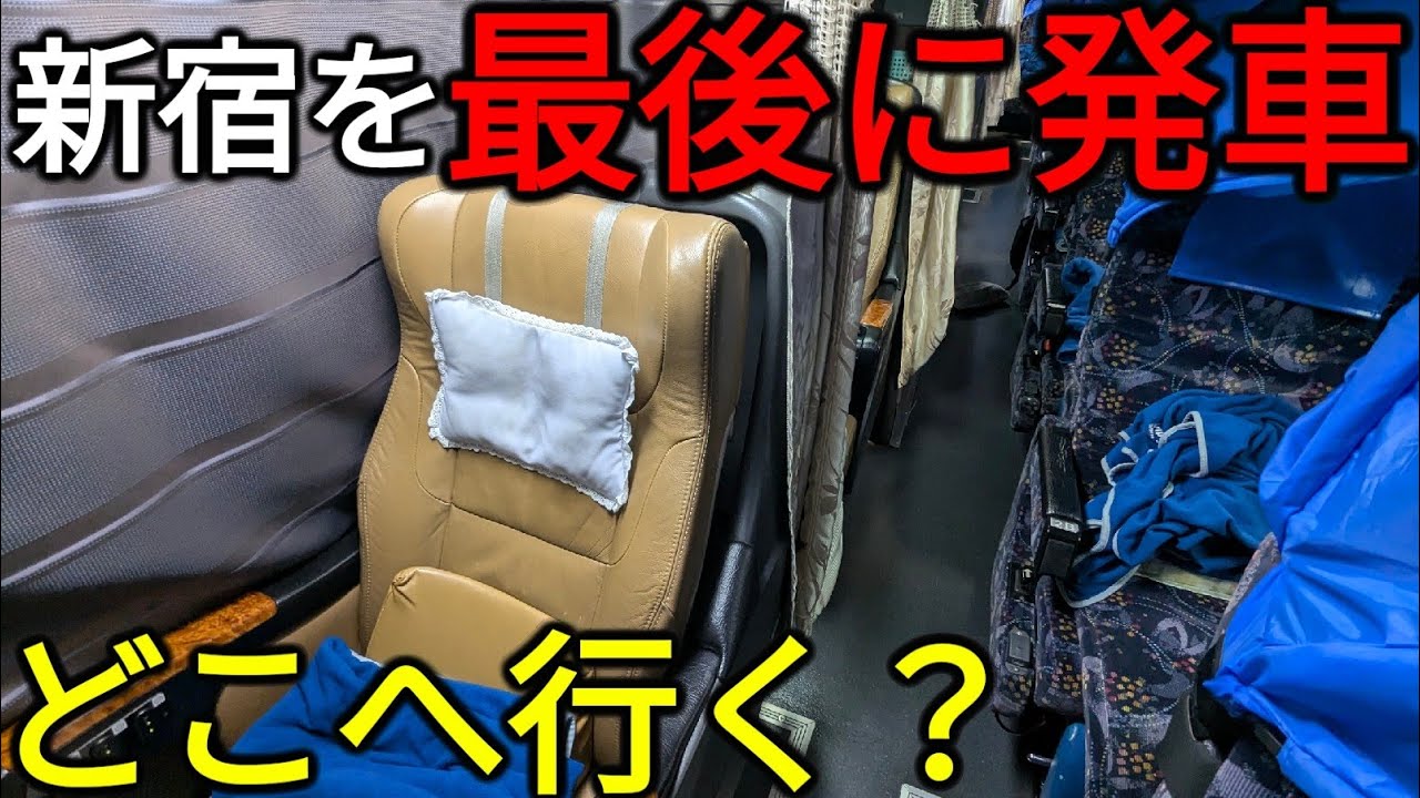 【気分はVIP】バスタ新宿を