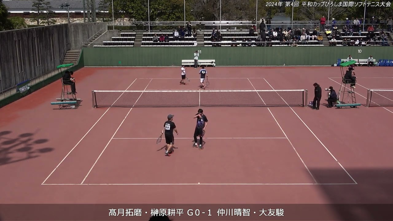 2024年 第4回 平和カップひろしま国際ソフトテニス大会 男子準決勝 第2対戦 髙月拓磨・榊原耕平（ヨネックス） 対 仲川晴智・大友駿（東邦ガス）