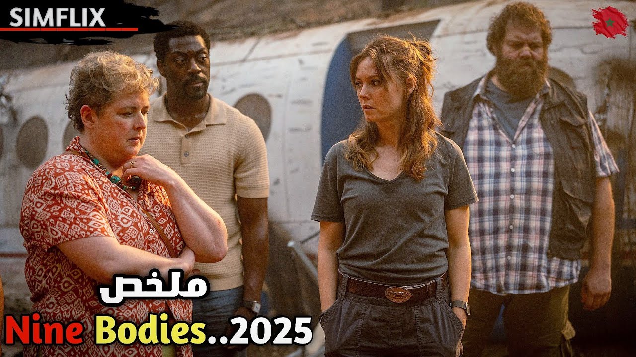 طائرة تسقط في وسط غابة مجهولة‼️فجأة بدأ الركاب في الاختفاء 👣واحدًا تلو الآخر🔥 مسلسل🎬 ... Nine Bodies