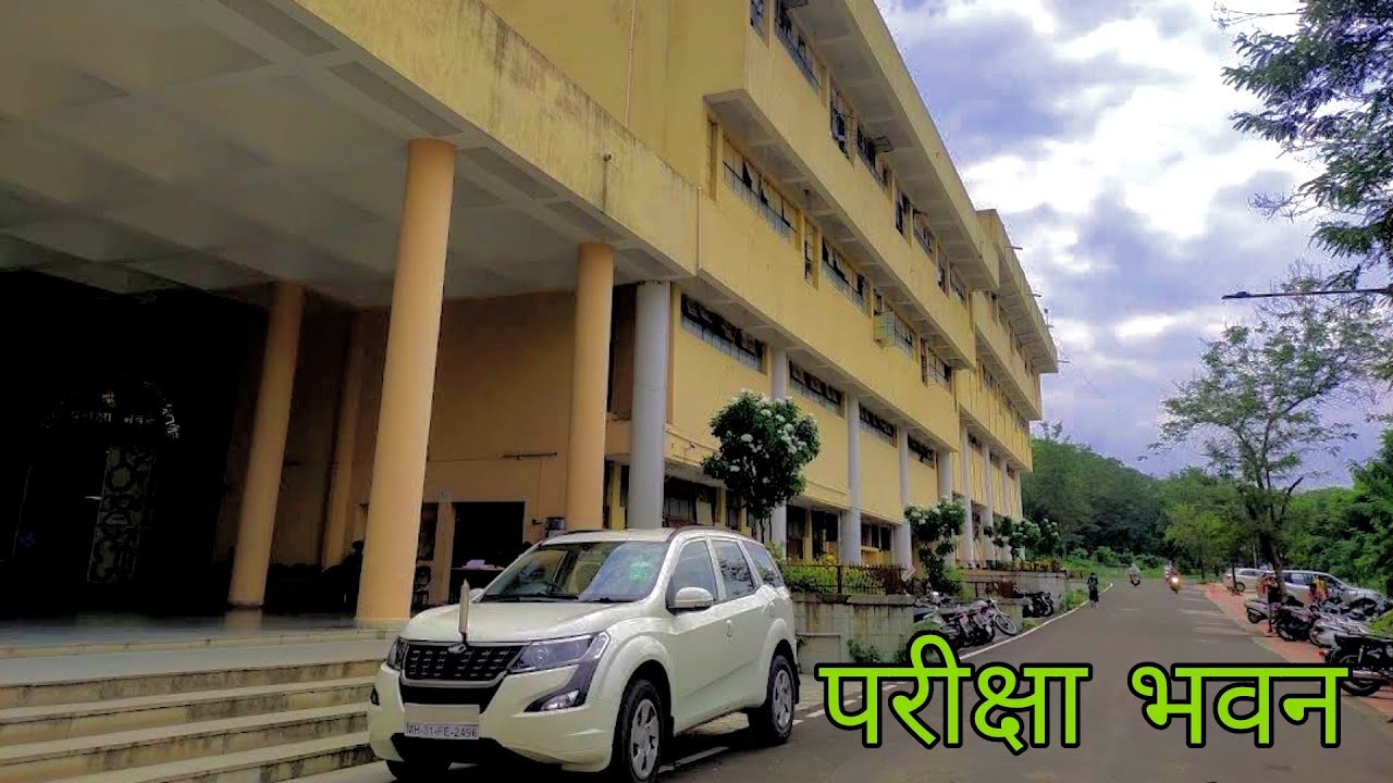 NAGPUR UNIVERSITY || Rashtrasant Tukadoji Maharaj Nagpur || Pariksha Bhavan Nagpur, Maharashtra
