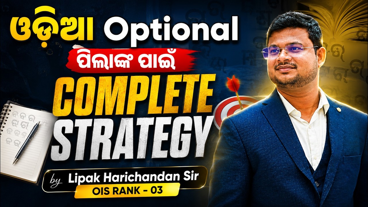 OPSC Mains 2026 | Odia Optional Complete Strategy | By Lipak Harichandan Sir