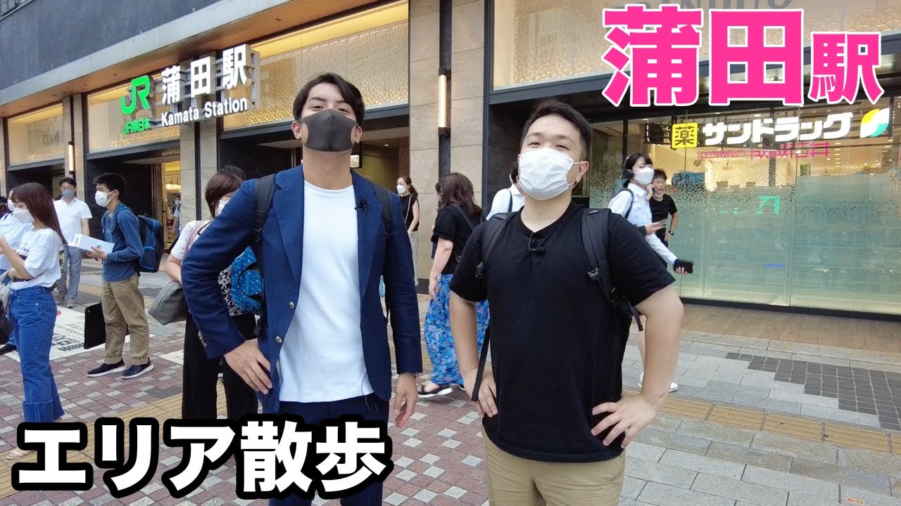 【蒲田駅】東京のスラム街！？大田区最大の繁華街が広がる駅周辺を散歩してみた