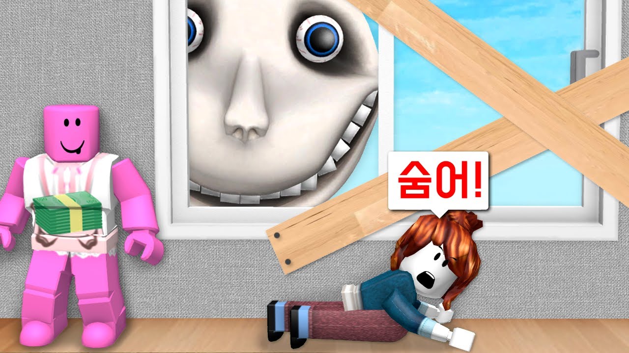 [로블록스] 창문밖의 남자가 나타났어요!!! 당황하지 말고 피자부터 시켜요!!!