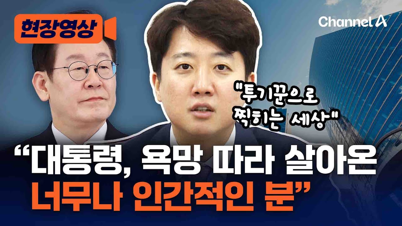 이준석 