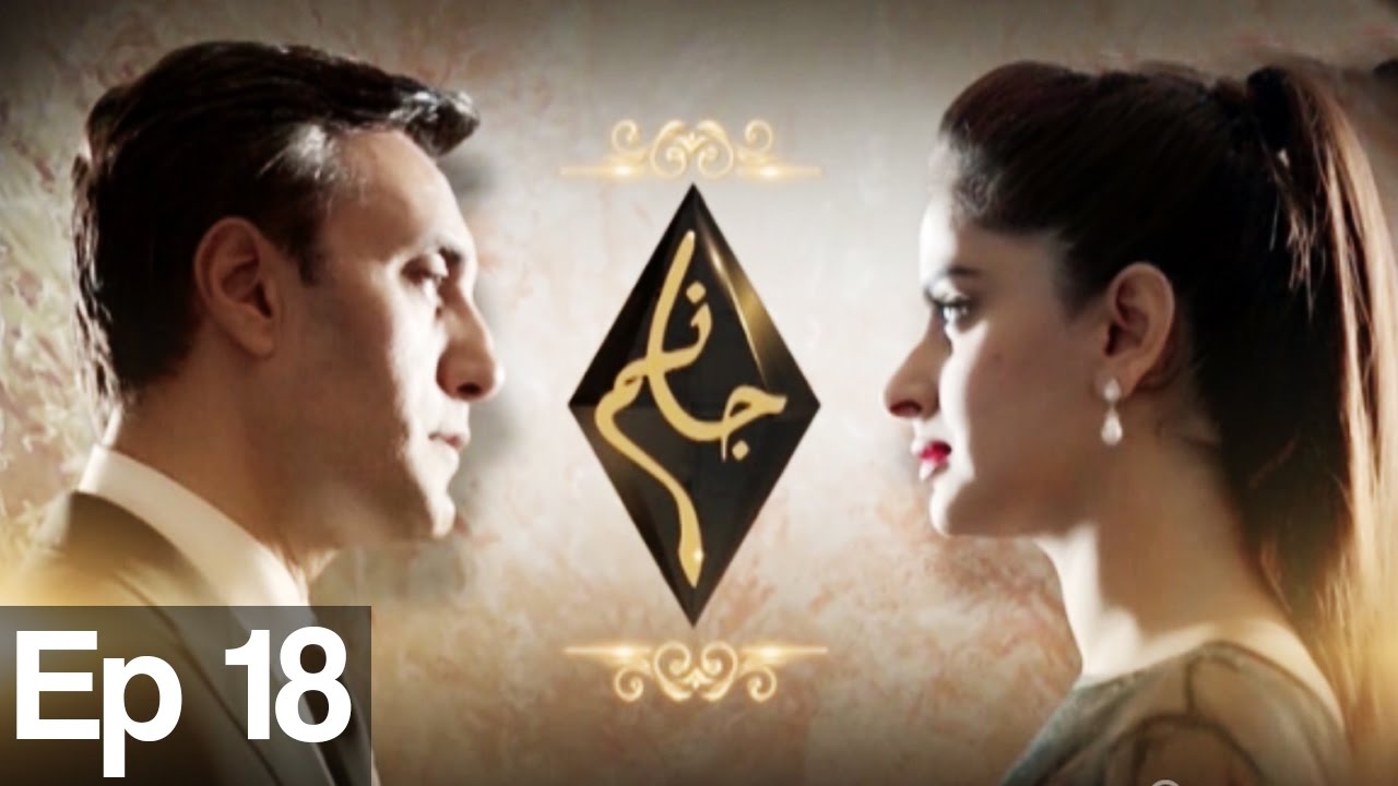 Jaanum - Episode 18 | A Plus| C21