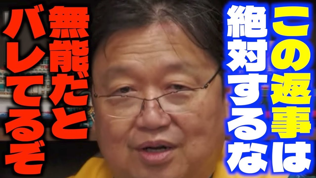 「バカをあぶり出すためにコレを言われます...」「これができない人は組織に向いていません...」上司から注意されたときにしてはいけない返事について語るサイコパス【岡田斗司夫/切り抜き】