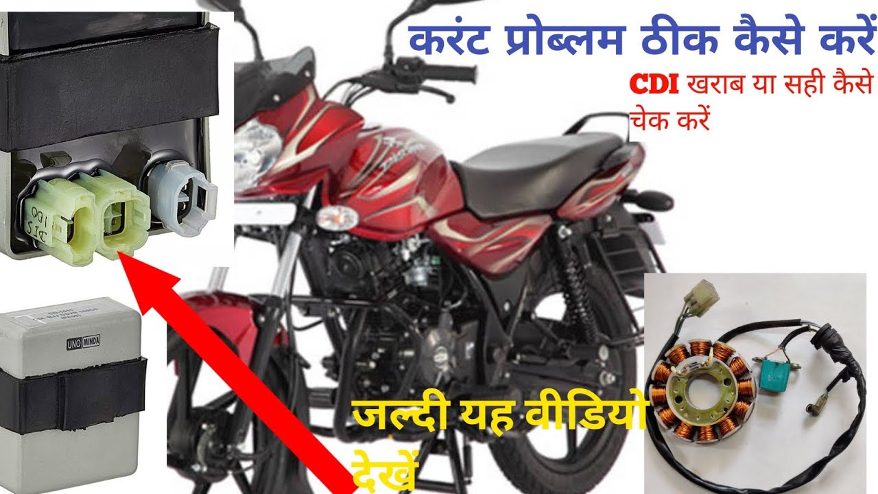 Discover 100 current problem/डिस्कवर 100 करंट प्रॉब्लम की फुल वायरिंग कैसे चेक करें