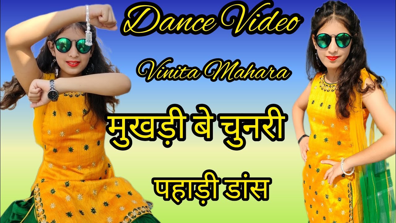 मुखड़ी बे चुनरी‌‌ || Mukhadi Be Chunri || New kumauni Song 2023 || Dance Video || Vinita Mahara ||