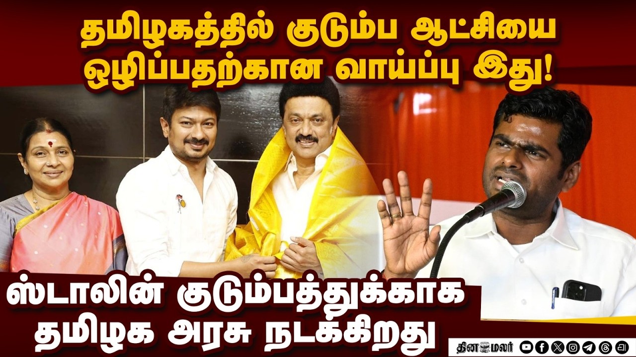 🔴Live : அண்ணாமலை பேச்சு | Annamalai Speech | Live