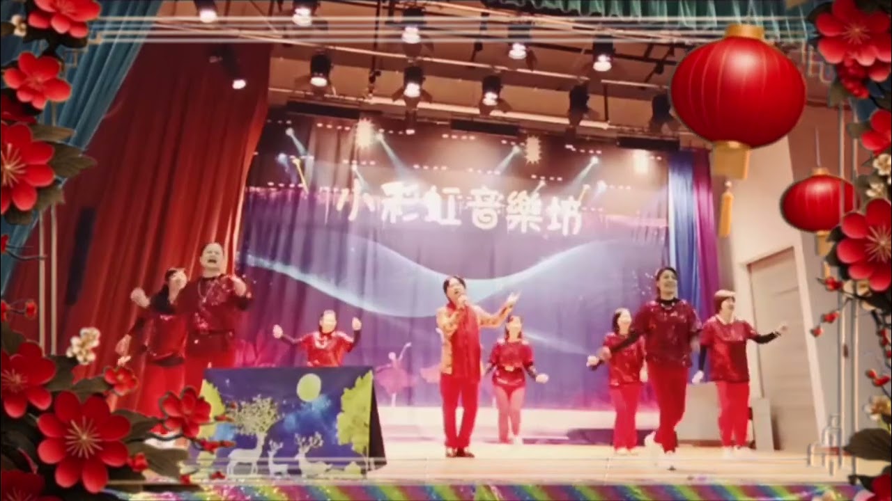 平哥《恭喜恭喜》