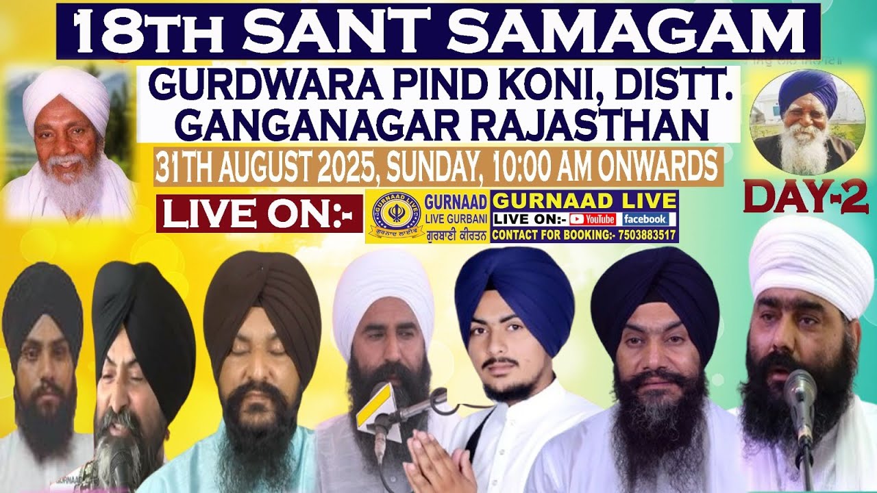 Day-2 ! Live From Koni Ganaganagar Rajasthan ! 18th Sant Samagam ! Sant Baba Sital Singh Ji Mahu Wal