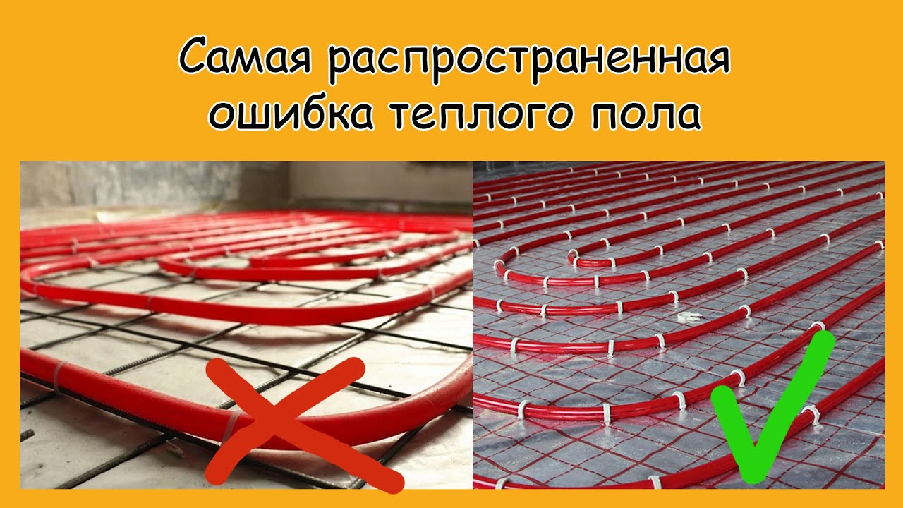 Как сделать теплый пол. Толщина стяжки и сетка. Ошибки и рекомендации
