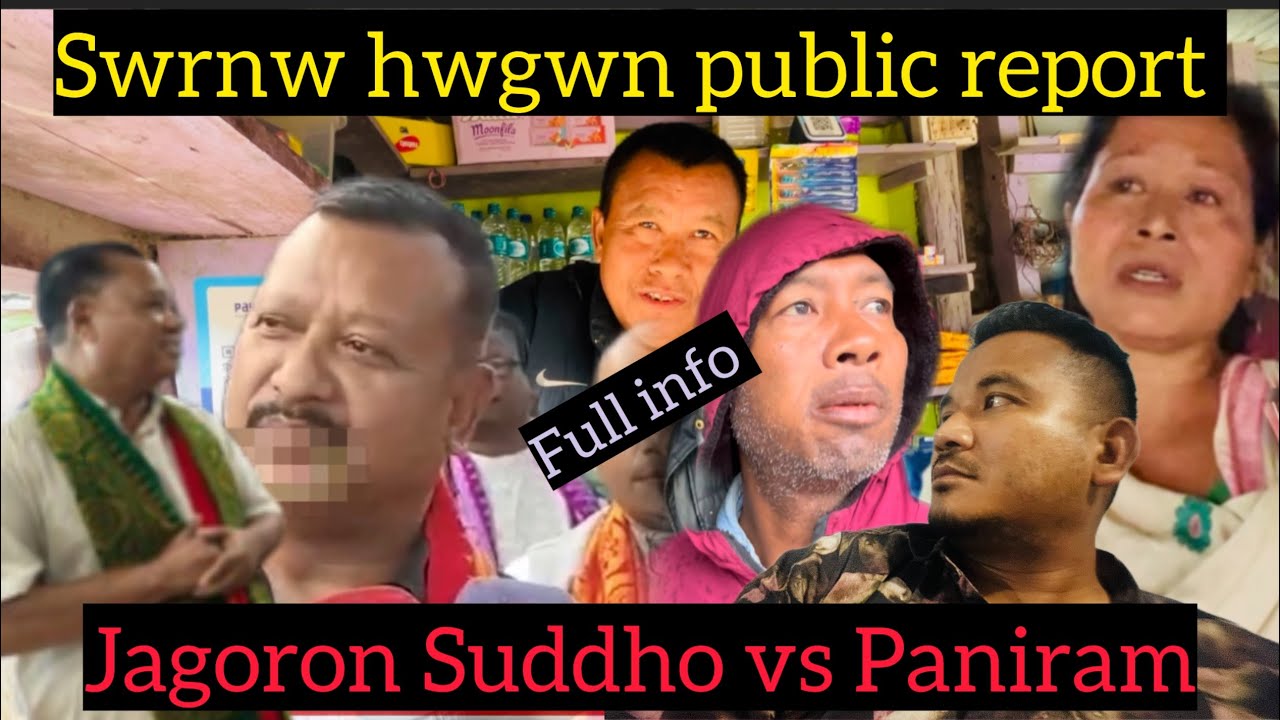 Suddho VS Paniram swrkwo bangsin support//Full public info