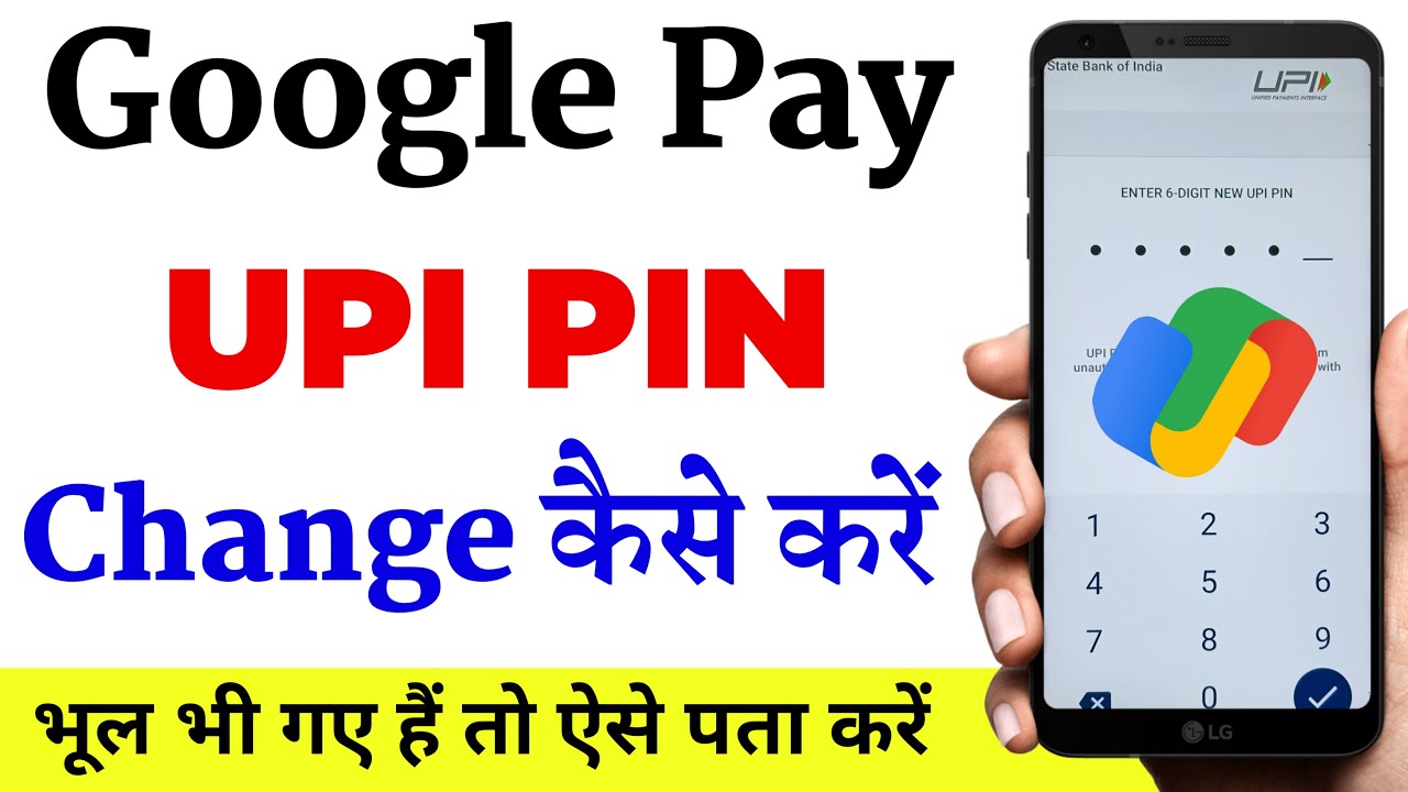 Google Pay UPI PIN Kaise Change Kare 2025 | google pay upi pin bhul gaye to kya kare | g pay upi pin