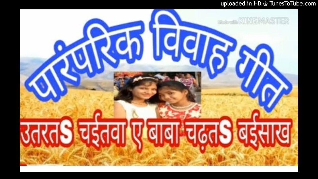 उतरत चइतवा हो बाबा _ Utrat Chaitwa Ho Baba _ Chand_160K)