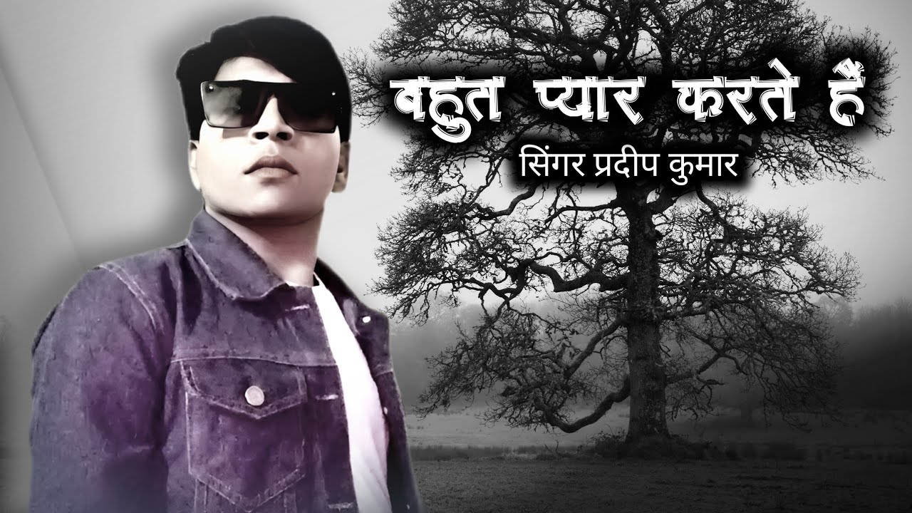 Bahut pyar karte hain. Hindi bollywood song.🌹🌹❤️❤️