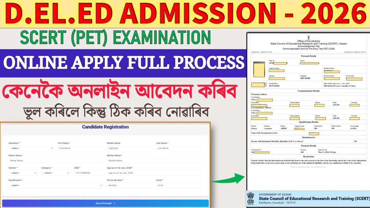 Assam D.El.Ed Entrance Exam Online Apply 2026 // How To Apply for SCERT PET Exam 2026 // কেনেকৈ কৰিব