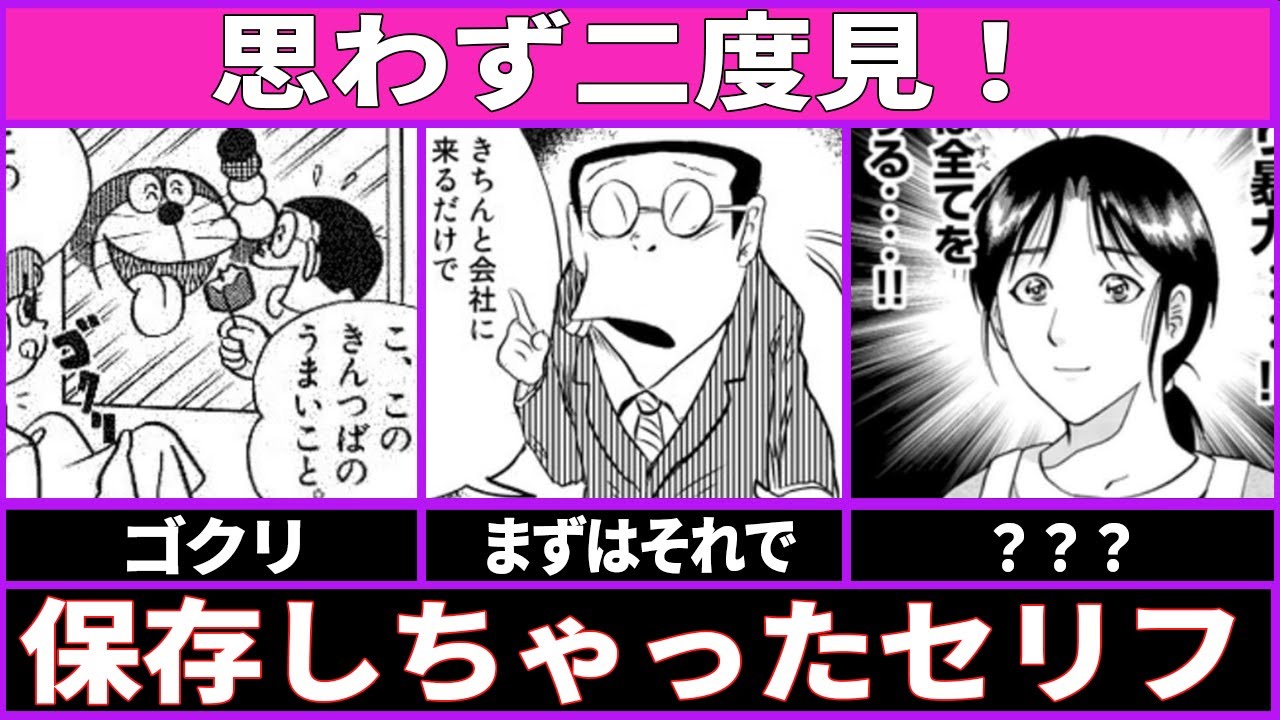 思わず保存してしまった漫画のセリフ【ガルちゃん漫画】