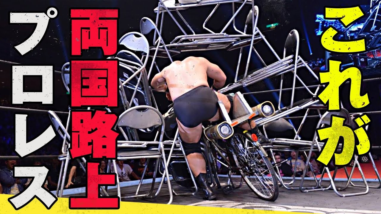 これが両国路上プロレス！リングで城が崩壊！？ 鈴木みのる、葛西純が会場中で大暴れ ／ 2014.8.17 東京・両国国技館【3.20両国でDDT25周年大会】