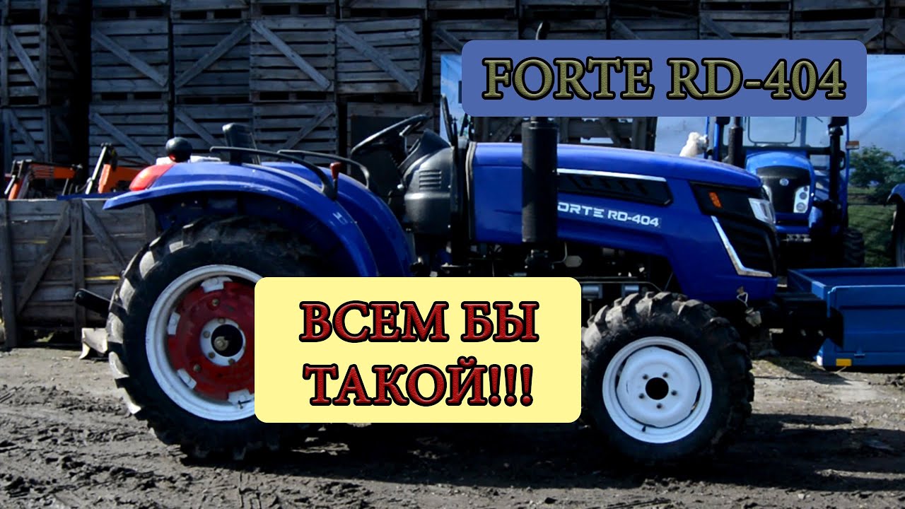НОВИНКА!!! Такого еще не было.  Forte RD-404