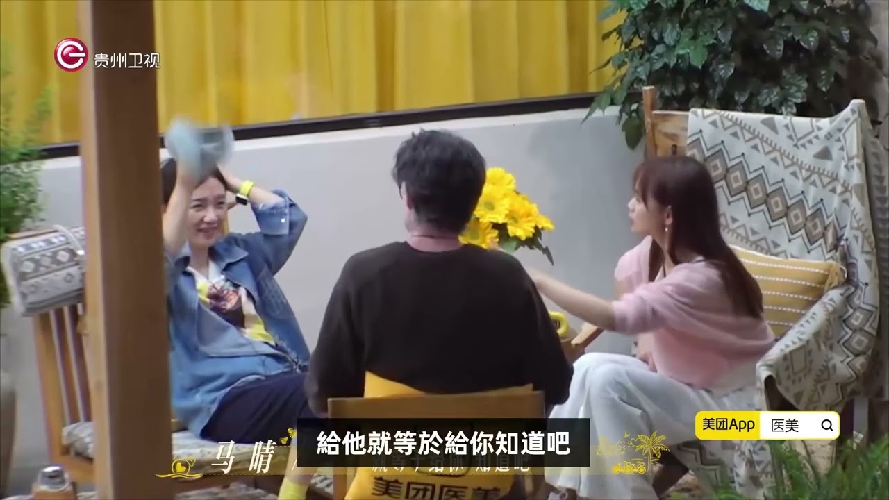 聊得來就是「對的人」？這對的化學反應太強了！