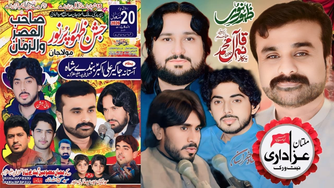 #Live #Jashan 20 Shaban 2026 II Astana Jageer Ali Akbar a.s Banday Shah Alipur