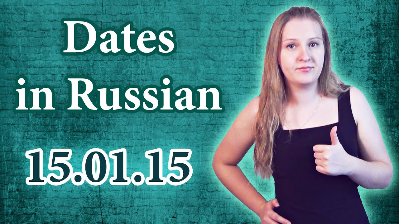 #72 Russian vocabulary and grammar - dates, what's the date: 12.11.2015; on the first of January