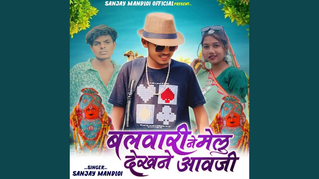 Balwari Ne Melu dekhne Aavaji