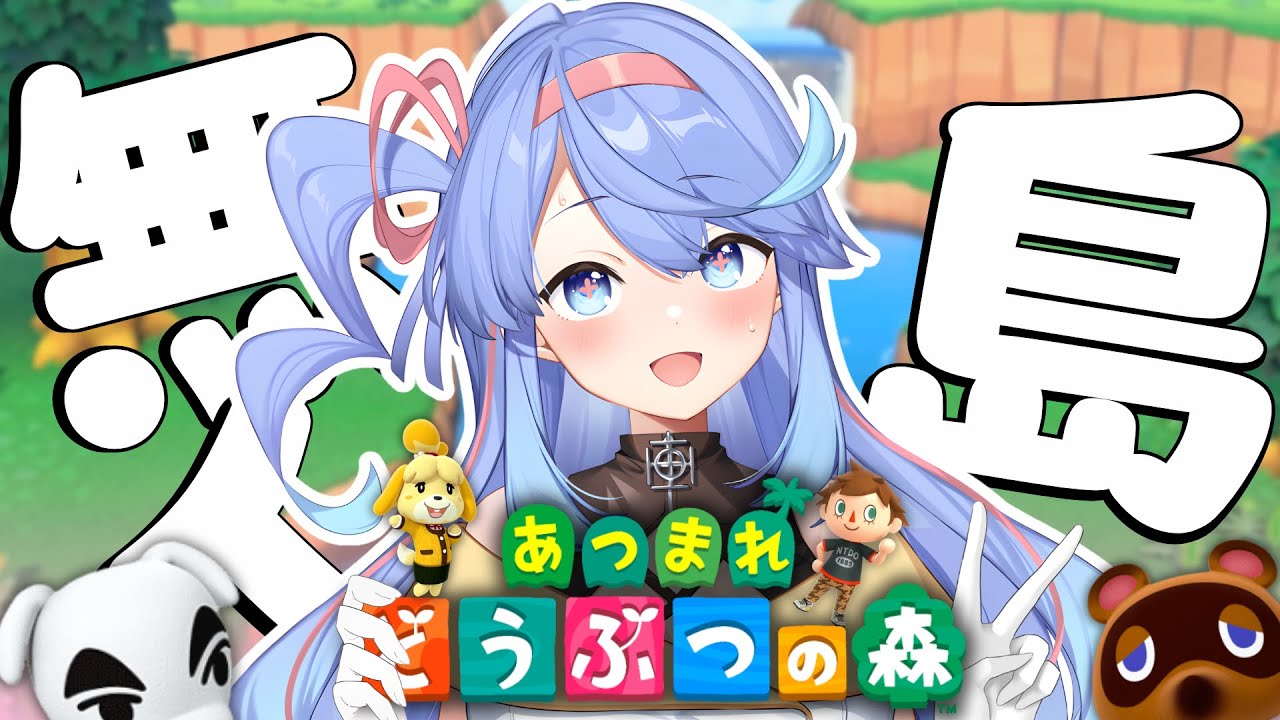 【あつ森】ゼロから島を作るよ～！🍃 ゆっくりしようやぁ...🍵【VEE/#甘楽デイティー】