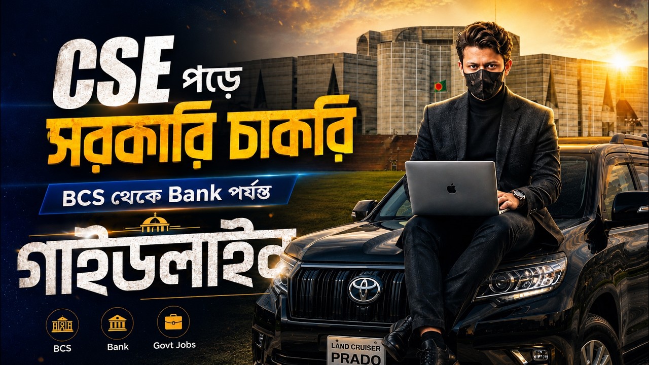 Govt Job Guide for CSE Students 🇧🇩 CSE পড়ে সরকারি চাকরি! BCS থেকে ব্যাংক পর্যন্ত 🔥 || Naem Azam