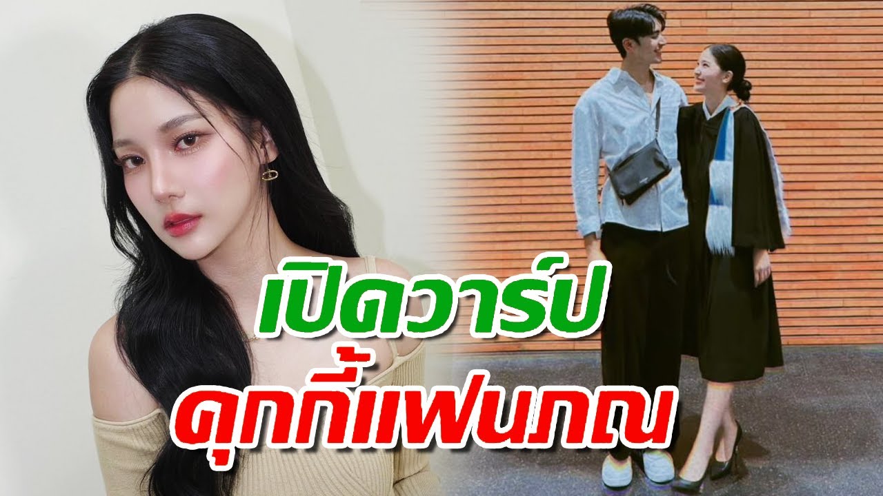 รู้จัก 