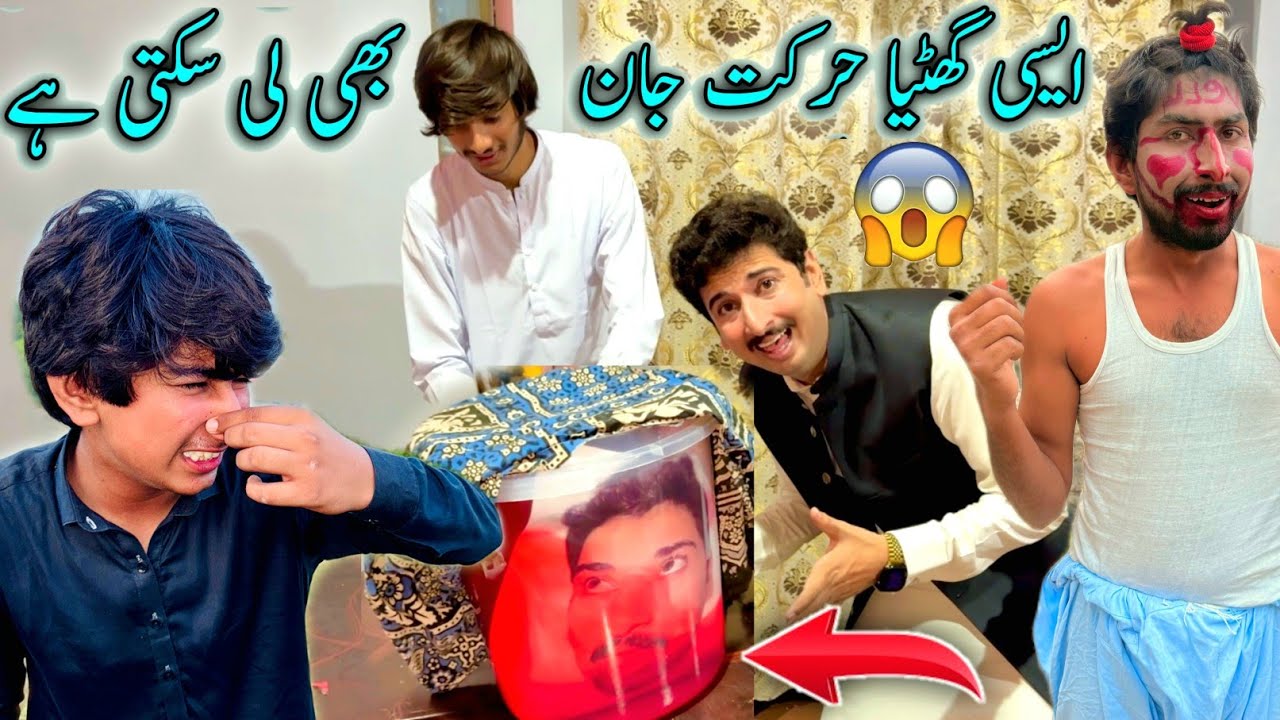 Aysi Ghtia Harkat Jan Bhi Lay Skti Hai 😱😡