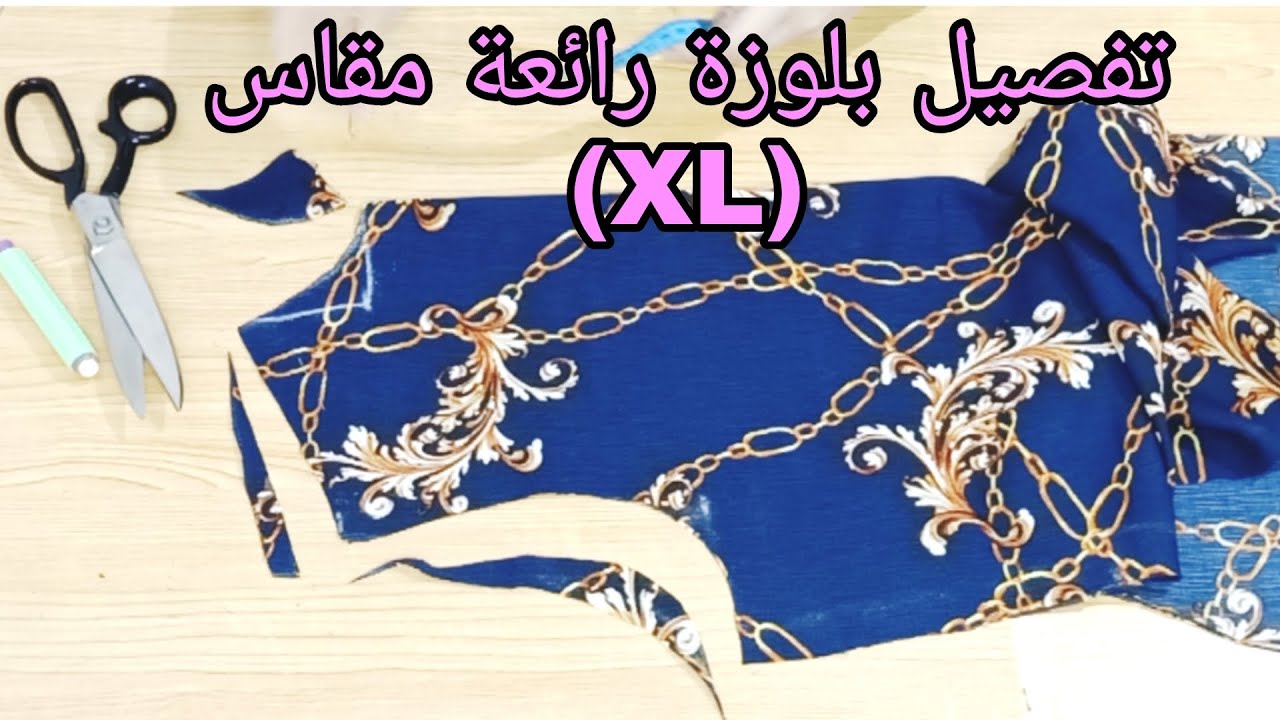 تفصيل بلوزة رائعة مقاس XL بسيطة جدا للمبتدئين معرفش لية شكلها قلب يابانى😂