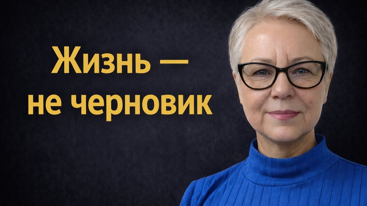 Что незаметно портит нашу жизнь |What Quietly Ruins Our Life