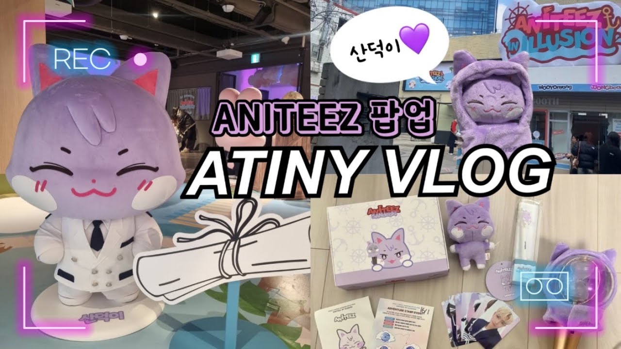[에이티니 브이로그] 첫날 첫회차 애니티즈 팝업 가기 • 트레카깡 • 회사의 실수?!? • 트레카깡 • atiny vlog • 티니로그