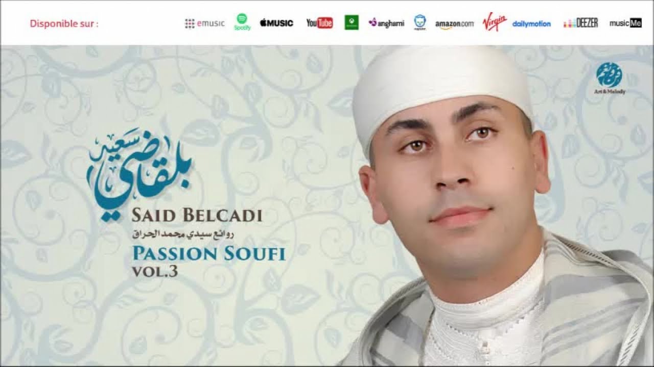 Said Belcadi - Passion Soufi (29) | روائع سيدي محمد الحراق | من أجمل أناشيد | سعيد بلقاضي