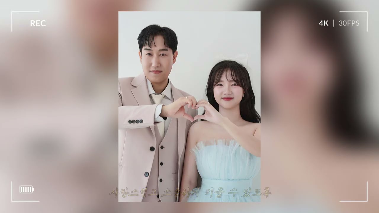 ’너에게 닿기를‘ 식전영상 🕊️💍