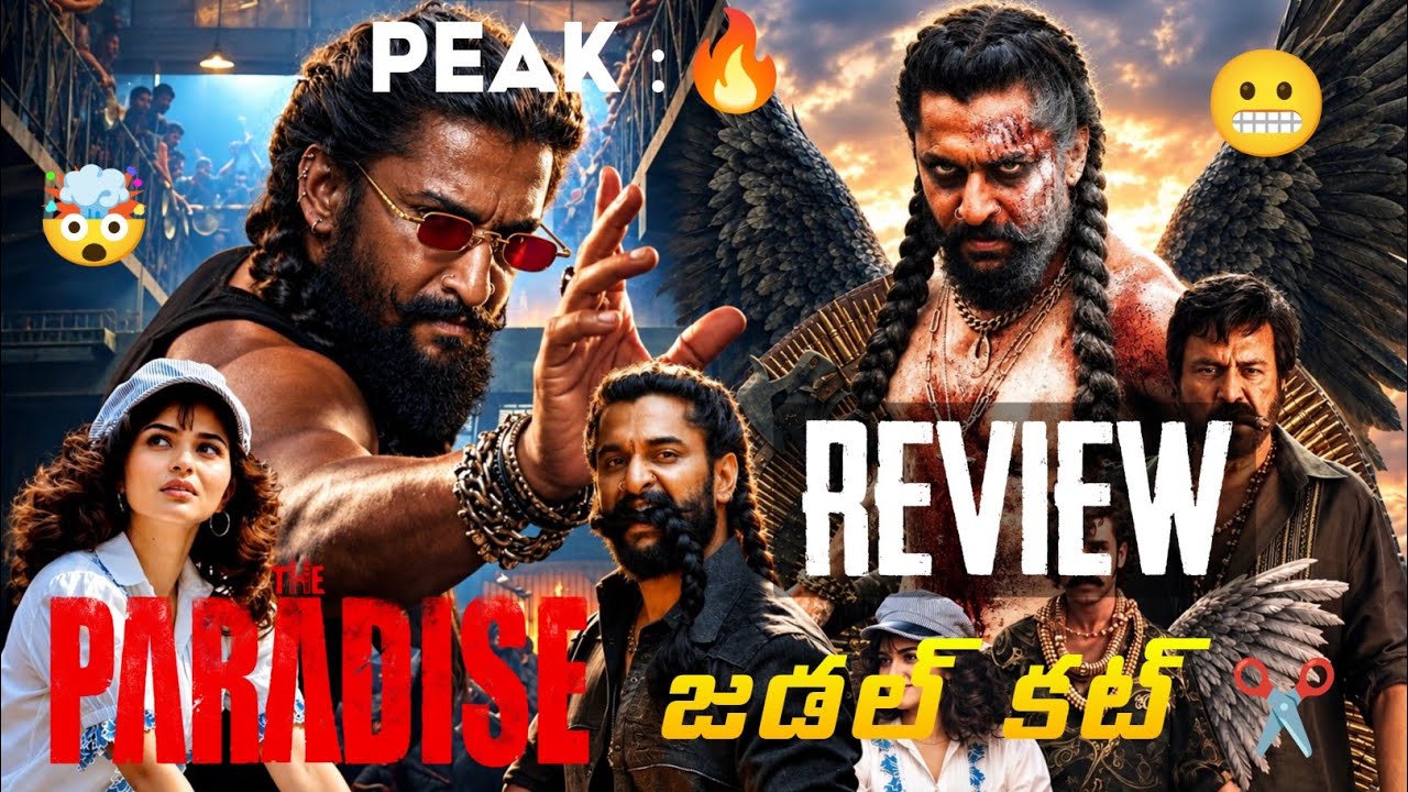 The Paradise Review | The Paradise Movie Review | The Paradise Review Telugu | The Paradise HIT/Flop