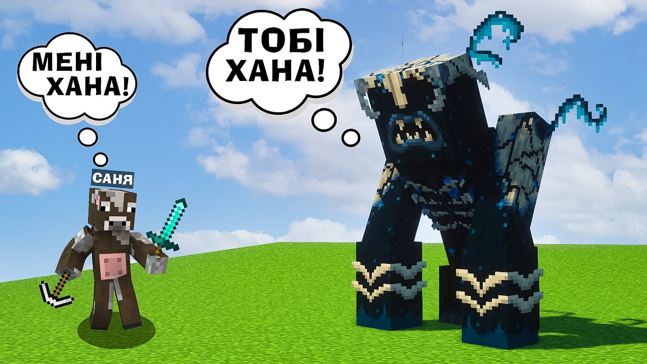 МАЙНКРАФТ, АЛЕ ЦЕ НОВИЙ ВАРДЕН БОС НА ВЕРСІЇ 1.20.1 Майнкрафт українською!