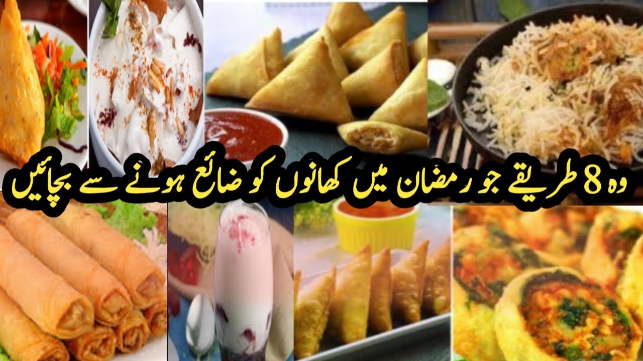 Time Saving Ramzan Hacks | Tips That Make Ur Ramadan Prep Easy| Honest reviews Info