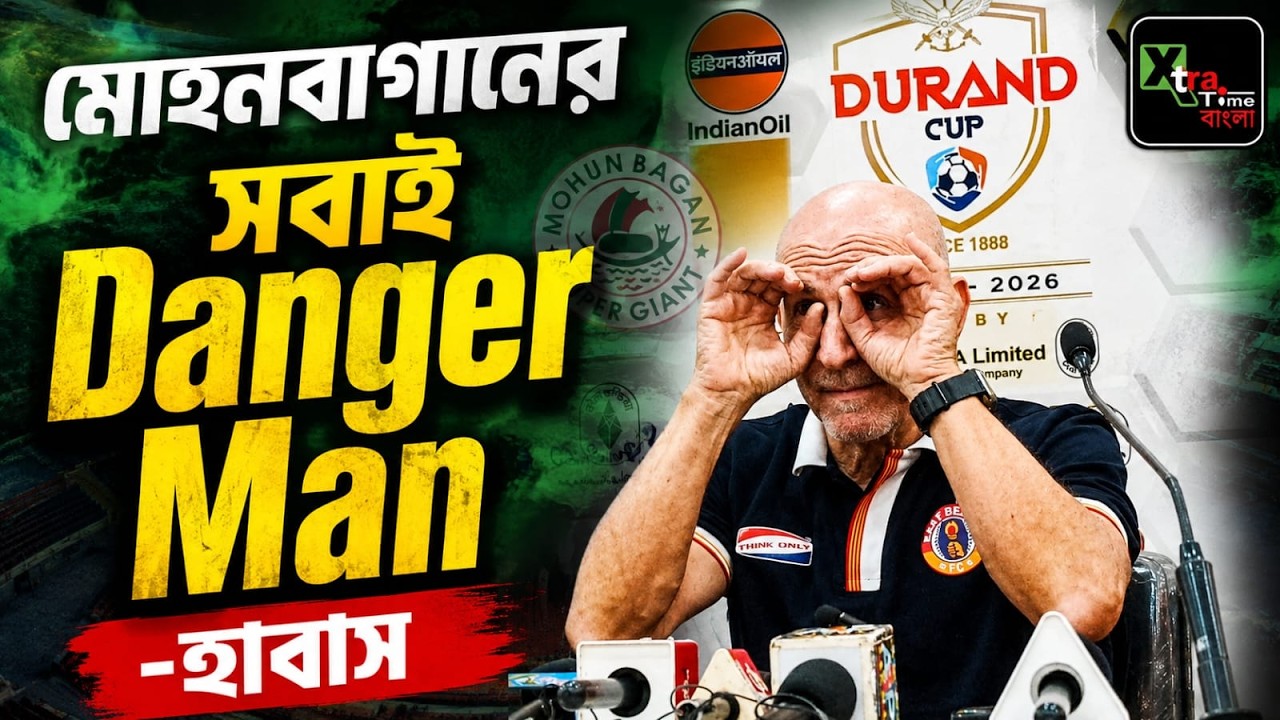 একের বদলে দুই! Mohun Bagan এর বিশাল থাকলে East Bengal-এ Gill&ndash;Lachenpa আছে! হুশিয়ারি Habas এর