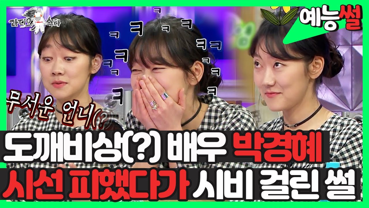【#예능썰】 