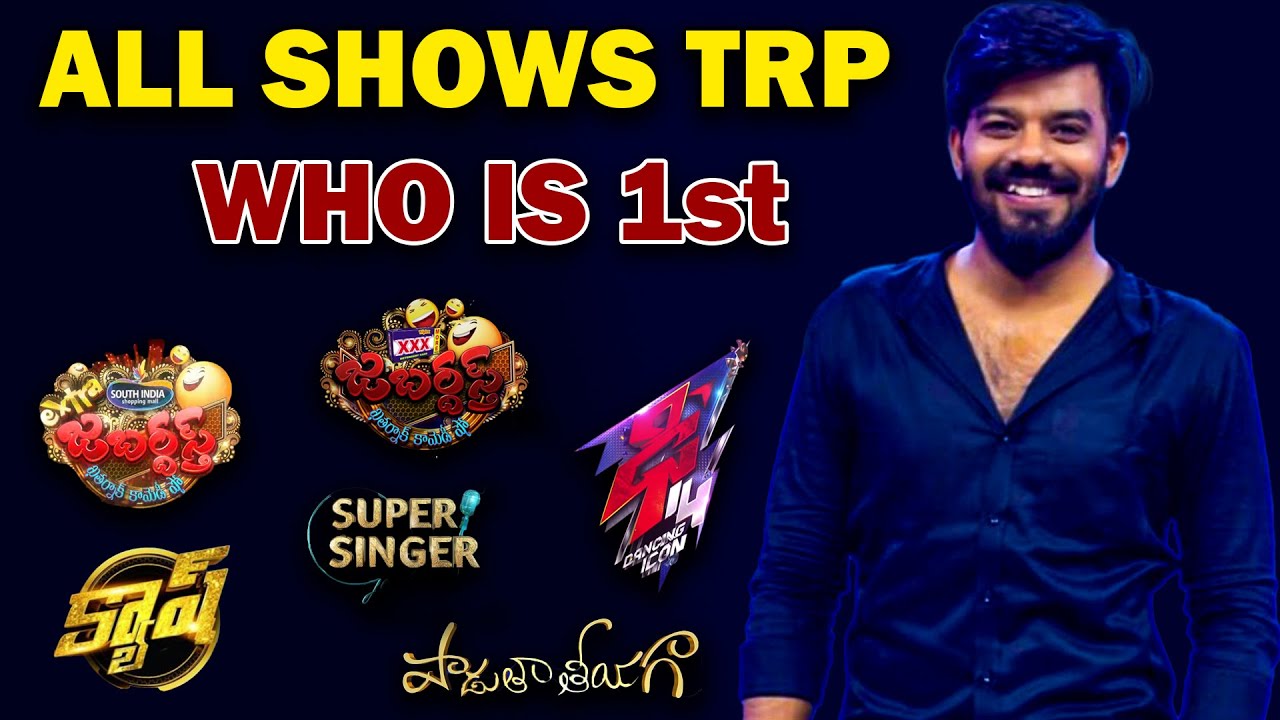 TRP Ratings All Shows 9th July To 15th July 2022 || Dhee 14 TRP ||Super Singer TRP ||Jabardasth TRP