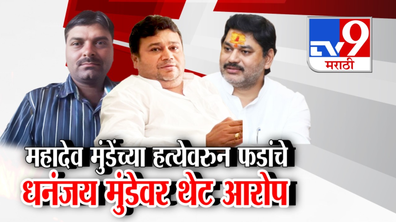 tv9 Marathi Special Report | नार्को आणि ब्रेन मॅपिंगच्या अहवालात काय?
