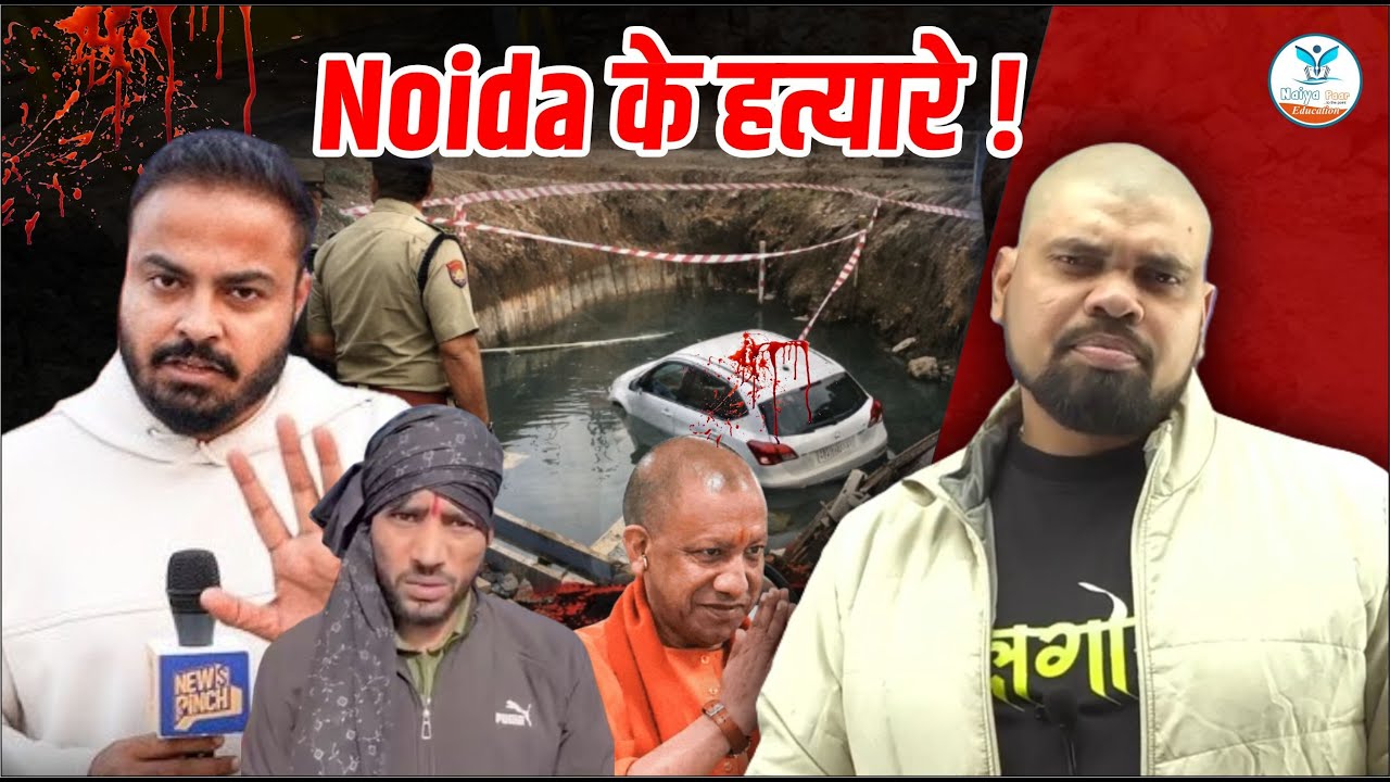 90 Degree turn takes lives | Software Engineer Died in Noida | Arvind Sir Naiya Paar