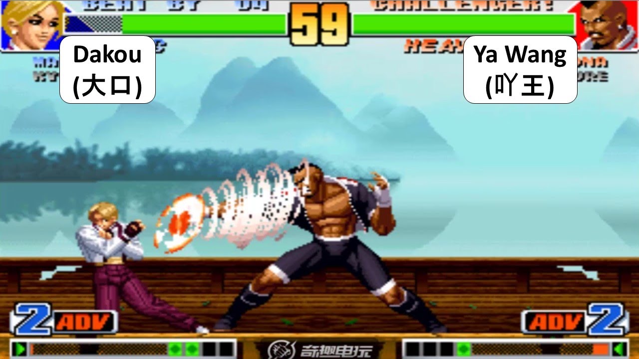 KOF 98 - Ya Wang(吖王) VS Dakou(大口) | RANDOM